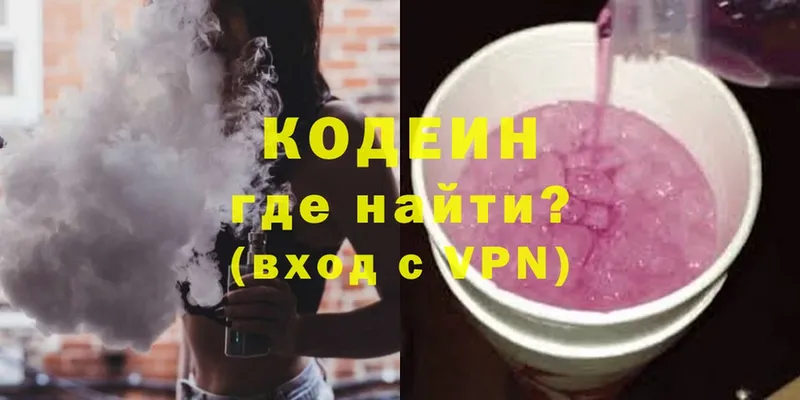 darknet наркотические препараты  Всеволожск  Кодеиновый сироп Lean напиток Lean (лин)  наркотики 