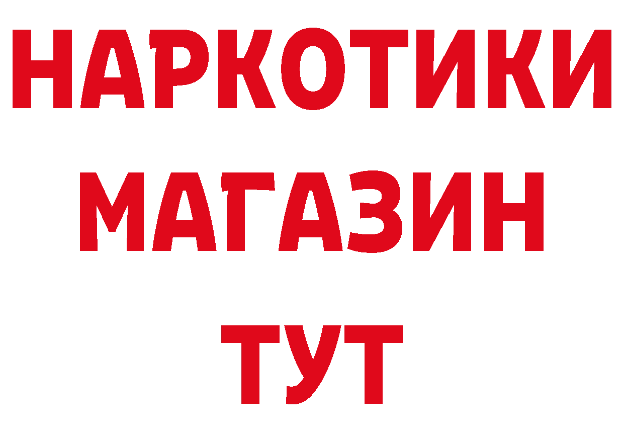 Амфетамин Розовый ТОР площадка blacksprut Всеволожск